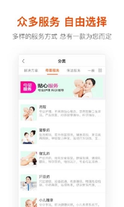 帮得生活超市截图 帮得生活超市截图