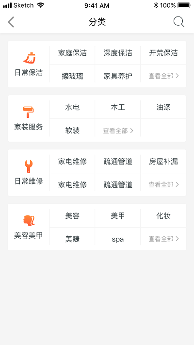 帮得生活超市截图 帮得生活超市截图
