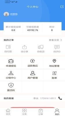 美时美康截图 美时美康截图
