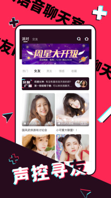 富二代f2和谐版截图 富二代f2和谐版截图