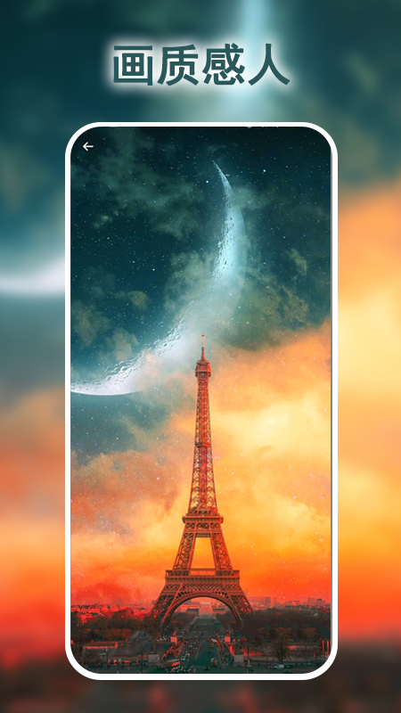 多多彩动态壁纸截图 多多彩动态壁纸截图