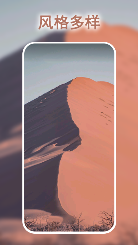 多多彩动态壁纸截图 多多彩动态壁纸截图