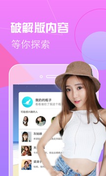 香蕉app截图 香蕉app截图
