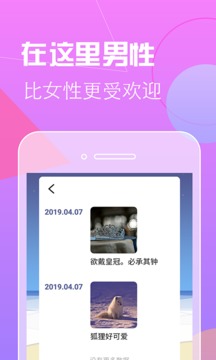 香蕉app截图 香蕉app截图