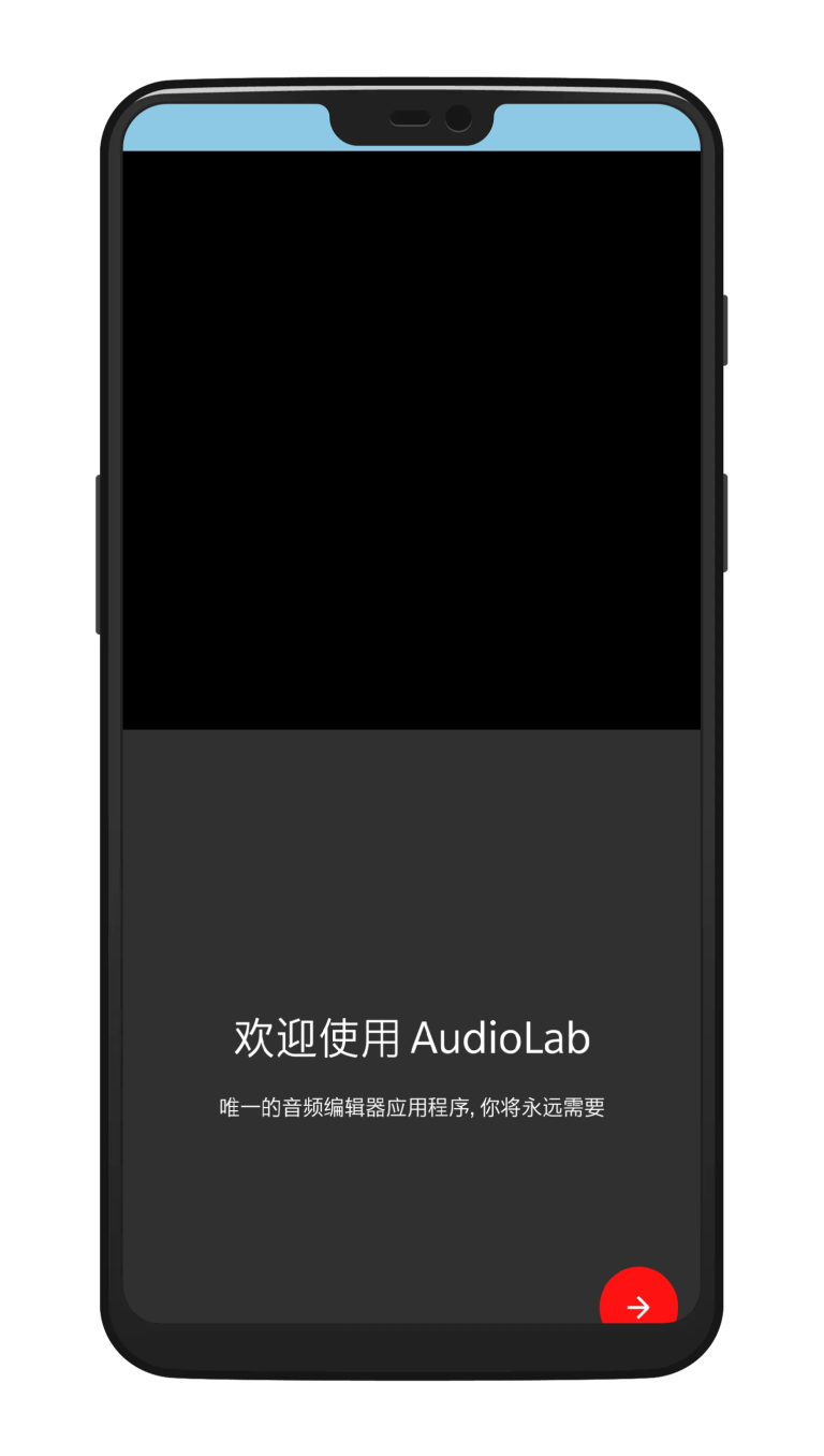 audiolab中文版截图 audiolab中文版截图