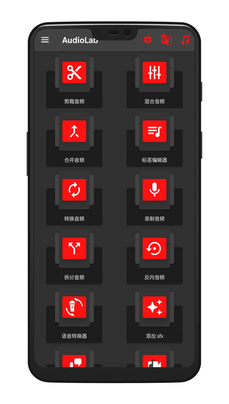 audiolab专业版截图