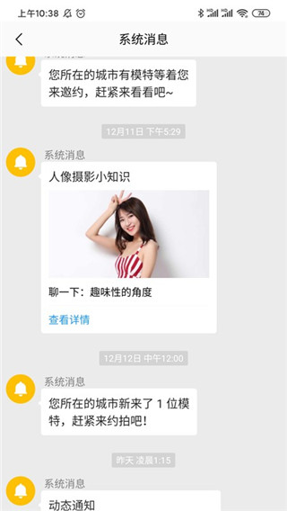 麻豆免费版截图 麻豆免费版截图