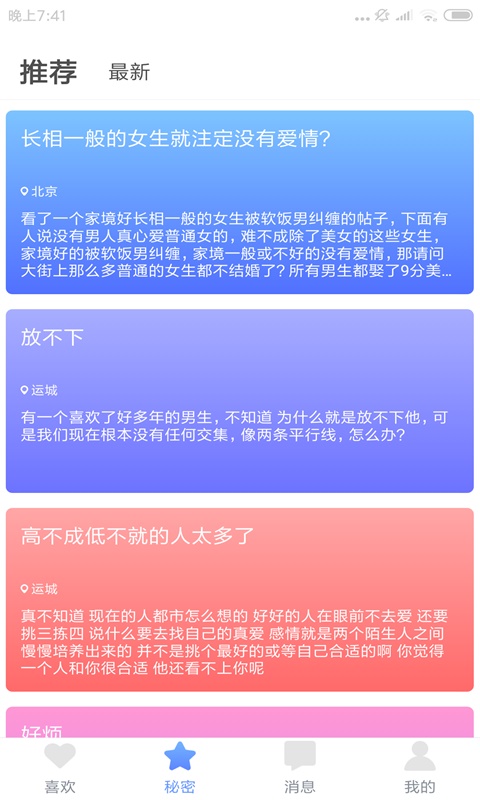 向日葵app截图 向日葵app截图