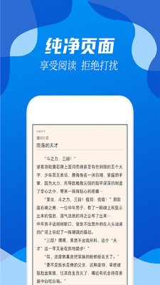 阅小说截图 阅小说截图
