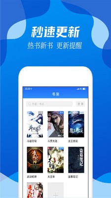 阅小说截图 阅小说截图