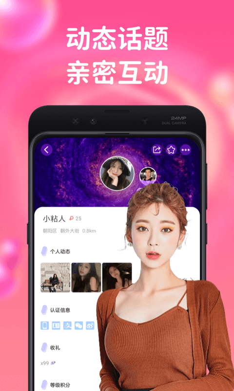 陌单截图 陌单截图