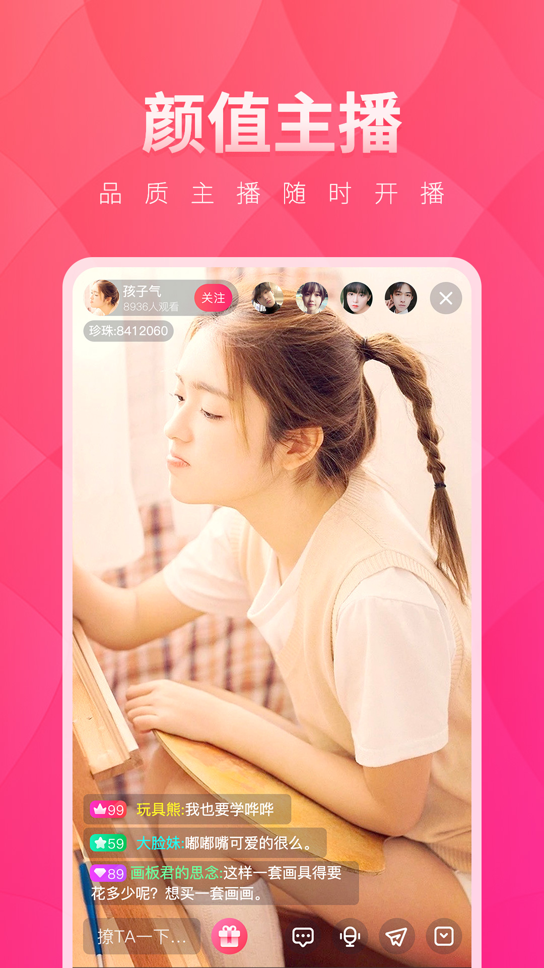 樱桃app免费新版 截图 樱桃app免费新版 截图