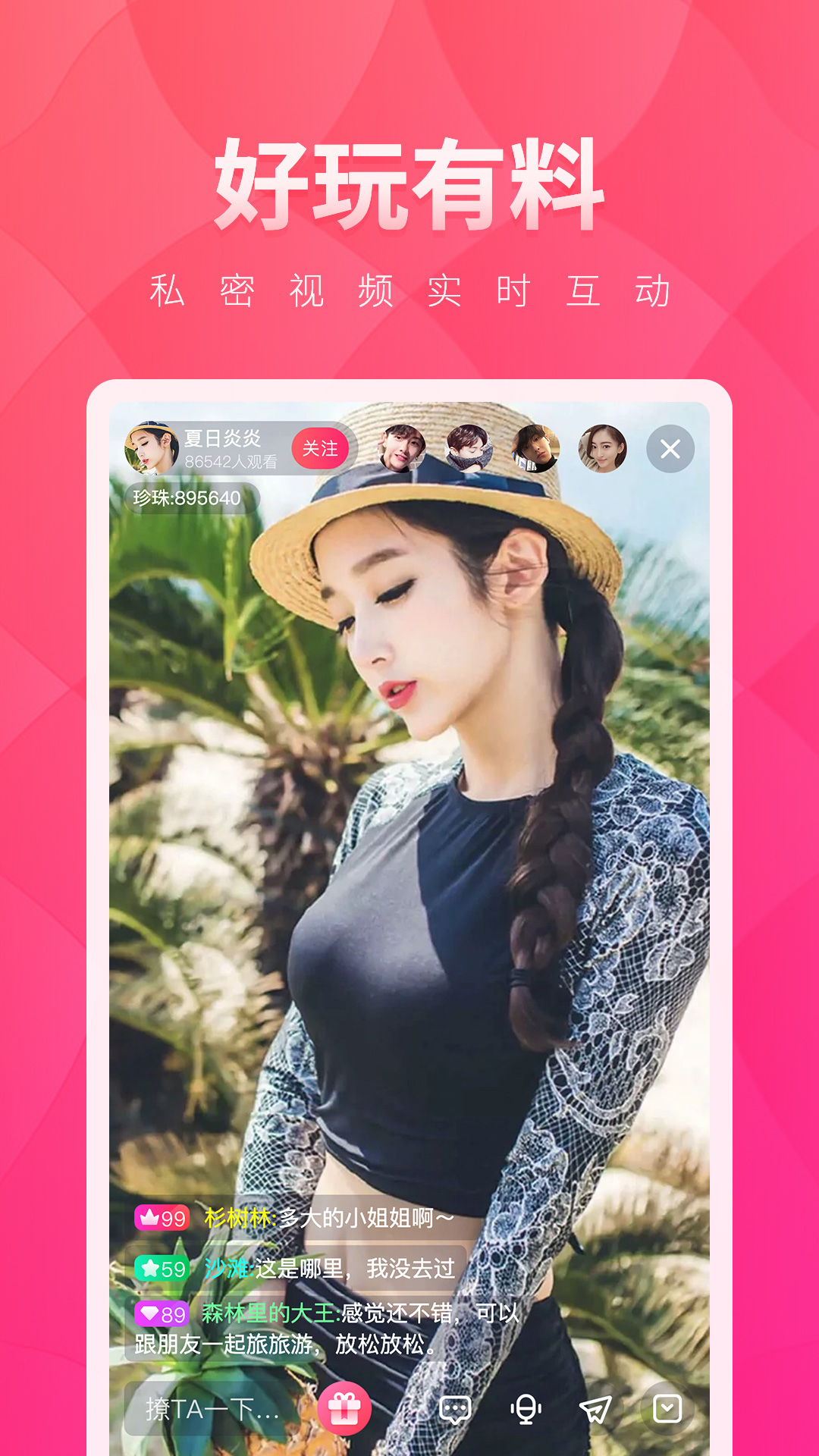 樱桃app免费新版 截图 樱桃app免费新版 截图