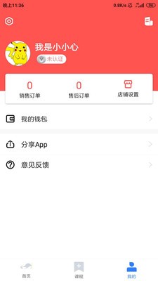 小蓝鲸健康截图 小蓝鲸健康截图
