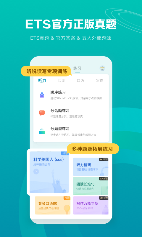 托福考满分截图 托福考满分截图