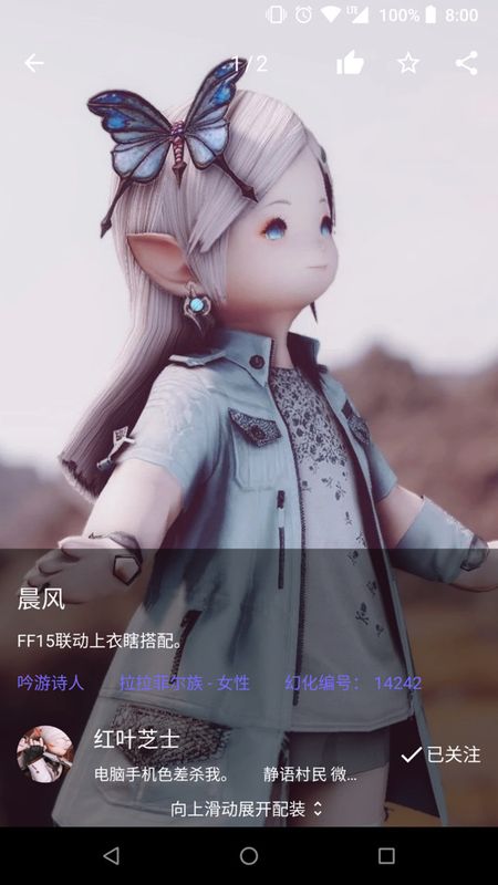 光之收藏家截图