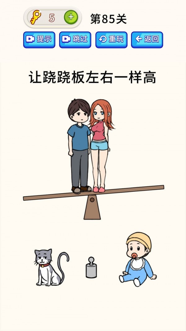 全民烧脑大师截图 全民烧脑大师截图