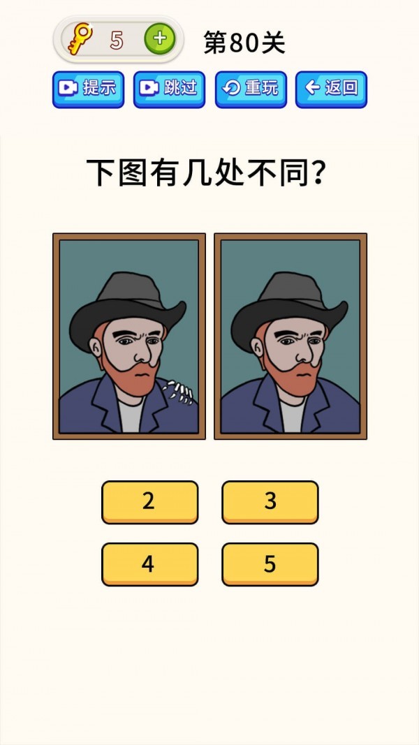 全民烧脑大师截图 全民烧脑大师截图