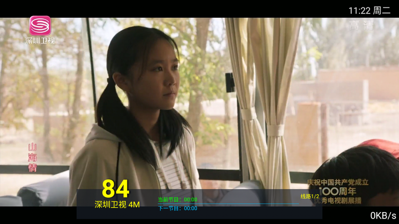 小度电视截图 小度电视截图