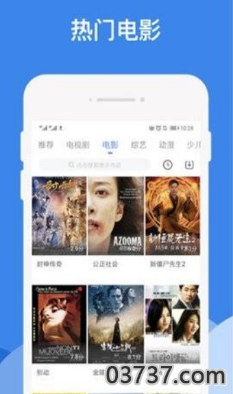 行者影院截图 行者影院截图