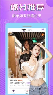 真心交友截图 真心交友截图