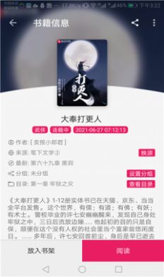 龙眼小说截图 龙眼小说截图