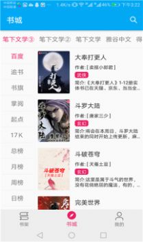 龙眼小说截图 龙眼小说截图