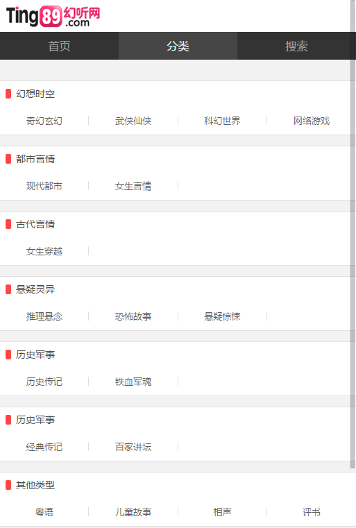 幻听网截图 幻听网截图