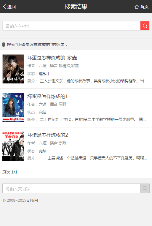 幻听网截图 幻听网截图