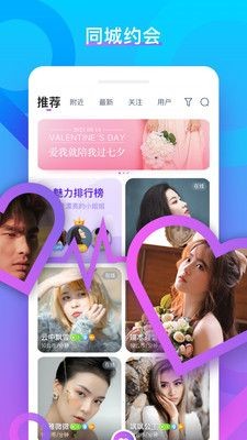 陌寞聊天交友截图 陌寞聊天交友截图