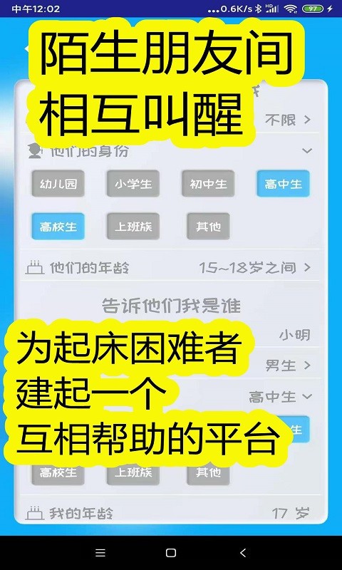 同学快起床截图 同学快起床截图