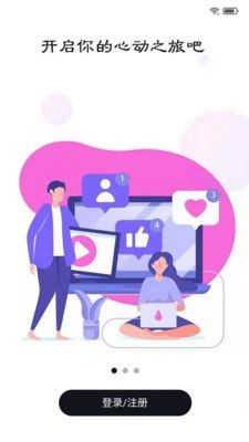 俩边社交截图 俩边社交截图