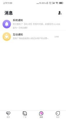 俩边社交截图 俩边社交截图