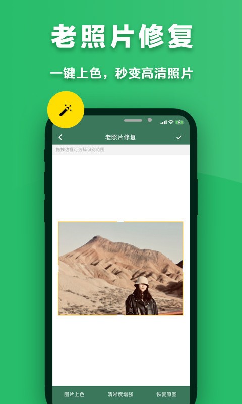 极速扫描仪截图 极速扫描仪截图