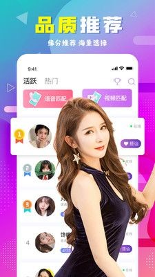 遇伴交友脱单截图 遇伴交友脱单截图