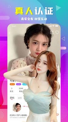 遇伴交友脱单截图 遇伴交友脱单截图