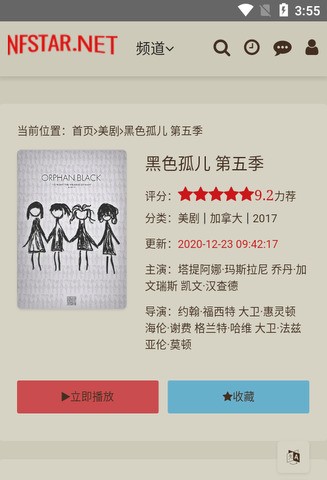 奈飞星影视截图 奈飞星影视截图