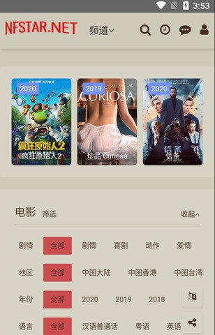 奈飞星影视截图 奈飞星影视截图