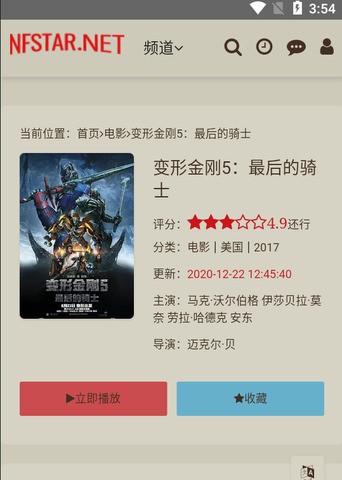 奈飞星影视截图 奈飞星影视截图