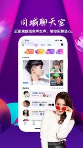 啵啵陪玩截图 啵啵陪玩截图