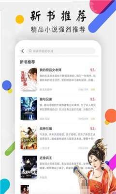 时光小说截图 时光小说截图