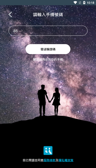 iiFriend截图 iiFriend截图