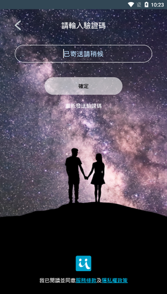 iiFriend截图 iiFriend截图