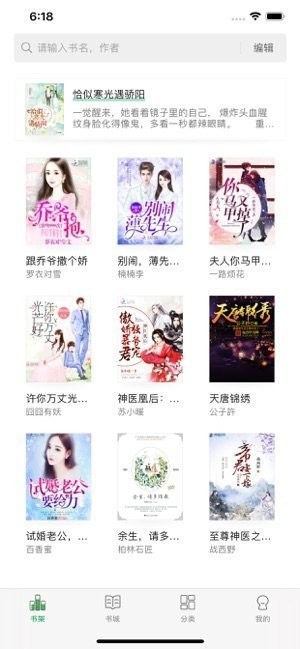 蔚康小说截图 蔚康小说截图