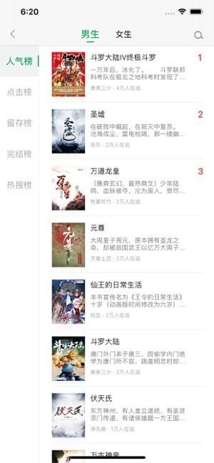 蔚康小说截图 蔚康小说截图