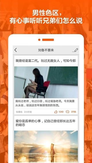 香蕉部落最新版截图