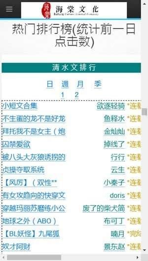 海棠文化最新版截图 海棠文化最新版截图