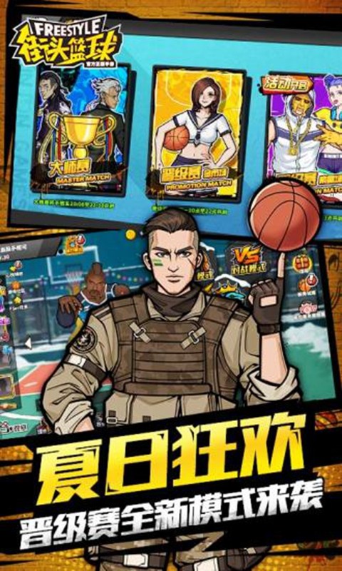 街头篮球2:正宗续作截图 街头篮球2:正宗续作截图