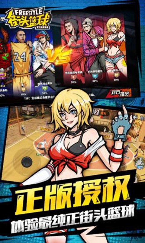 街头篮球2:正宗续作截图 街头篮球2:正宗续作截图