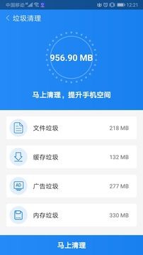 闪电优化盒子截图 闪电优化盒子截图